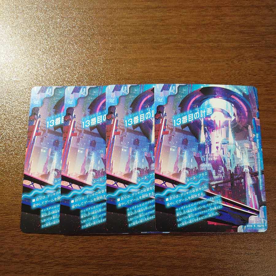 13th Plan｜Sapphire Misty R 19a/75｜19b/75