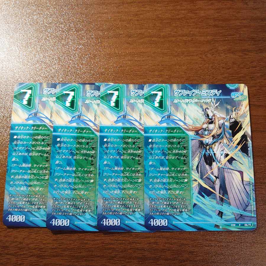 13th Plan｜Sapphire Misty R 19a/75｜19b/75