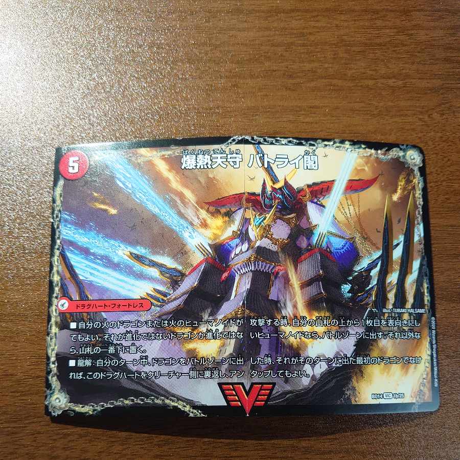 Bakugen Batrai Blade｜Bakugen Tenshi Batrai Kaku｜Bakugen DX Batrai Busshin VIC 1a/25｜1b/25｜1c/25