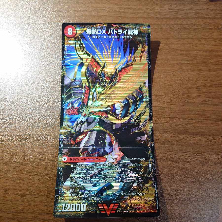 Bakugen Batrai Blade｜Bakugen Tenshi Batrai Kaku｜Bakugen DX Batrai Busshin VIC 1a/25｜1b/25｜1c/25