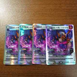 「大蛇」の鬼 ジャドク丸 VR 28/130