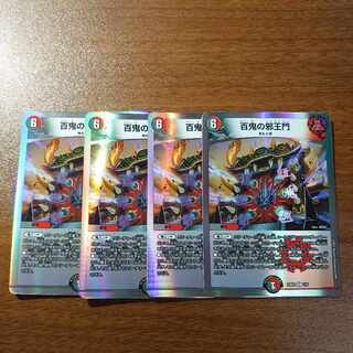 Hyakki no Evil King's Gate R 69/138