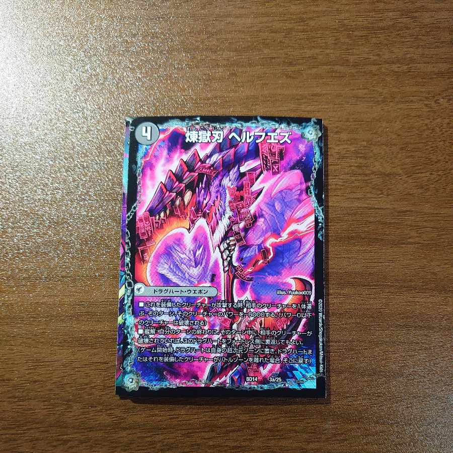 Purgatory Blade Helfuez|Purgatory Palace Herculaneum|Great Slaughter Herculean 3a/25|3b/25|3c/25