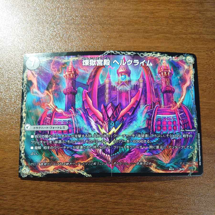 Purgatory Blade Helfuez|Purgatory Palace Herculaneum|Great Slaughter Herculean 3a/25|3b/25|3c/25