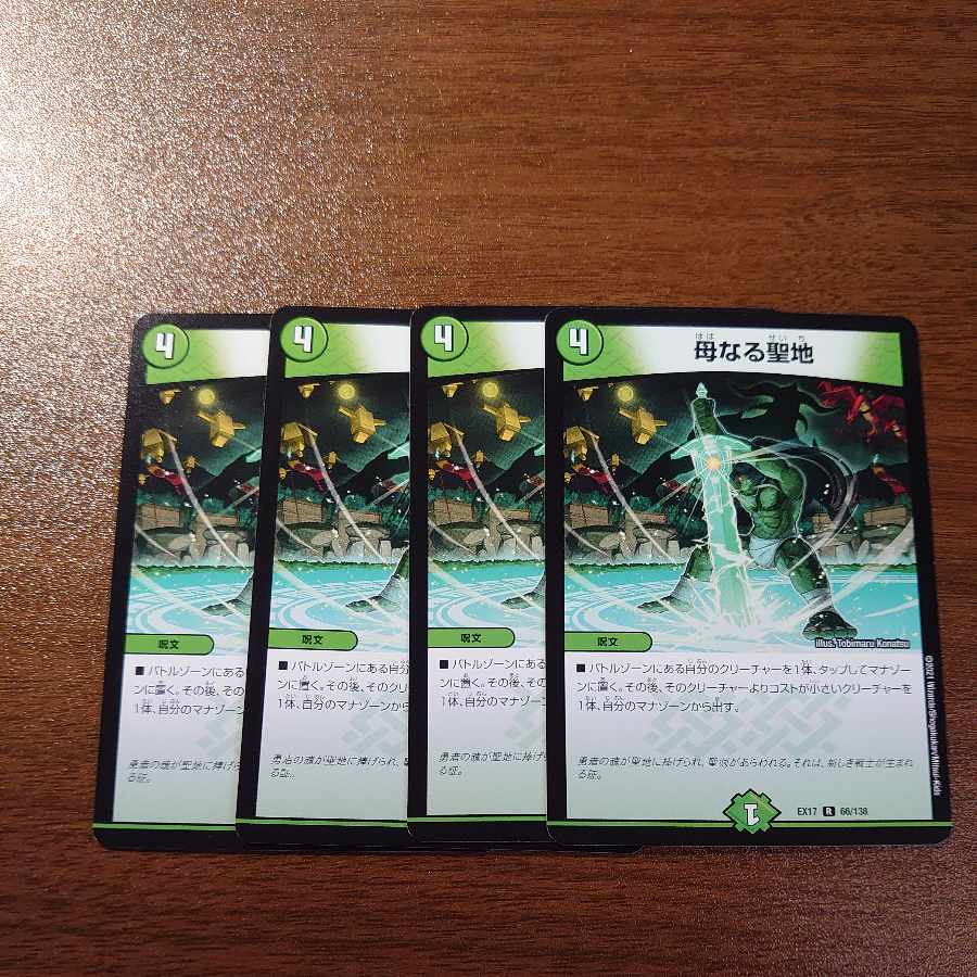 Mother Sanctuary R 66/138