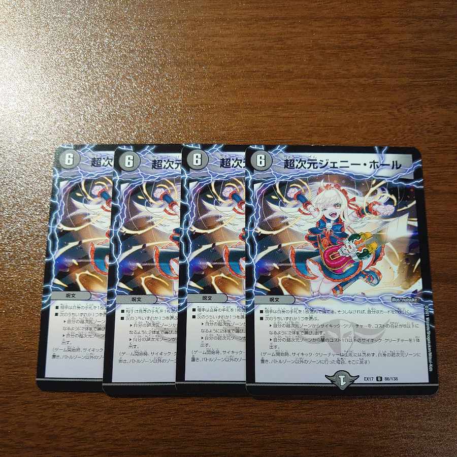 Psychic dimension Jenny Hall U 86/138