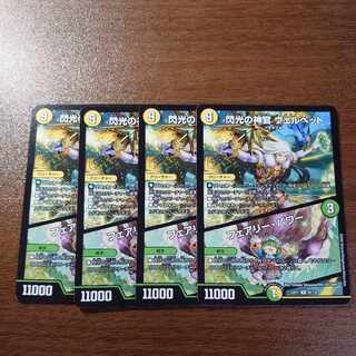 Velvet, Priestess of Flash｜Fairy, Power R 62/130