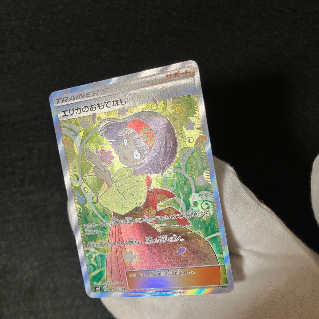 Erika's Hospitality sr