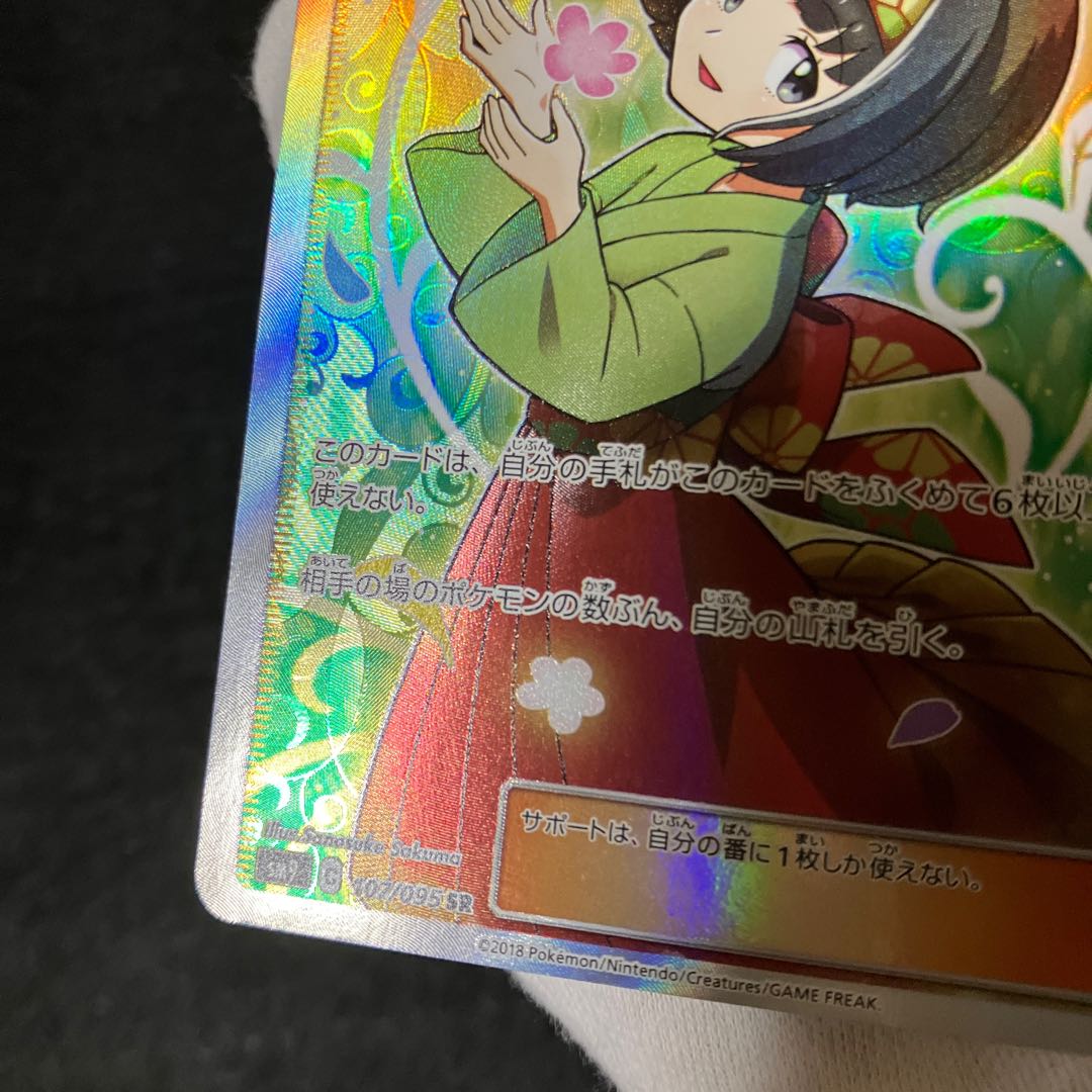 Erika's Hospitality sr