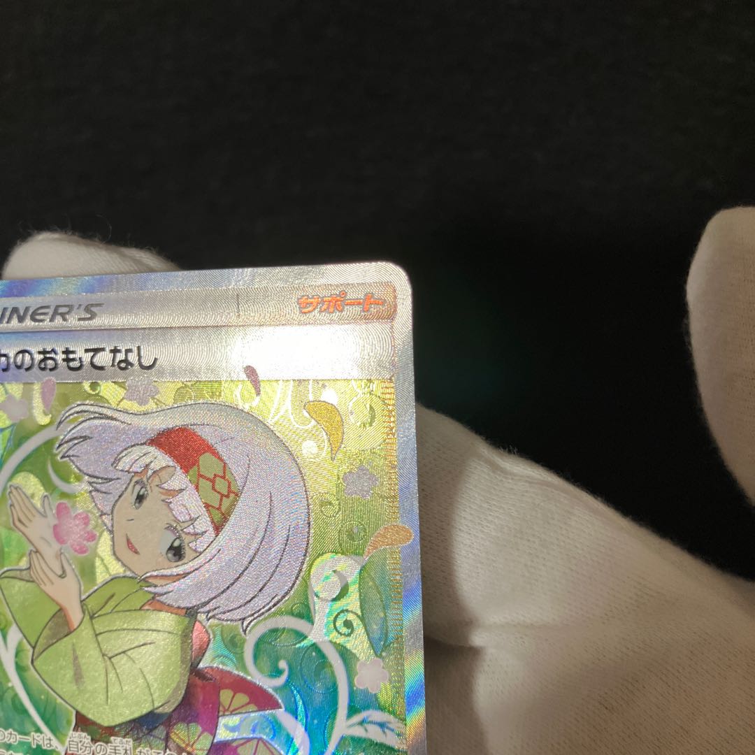 Erika's Hospitality sr