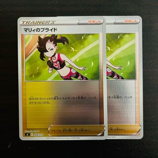 マリィのプライド ミラー