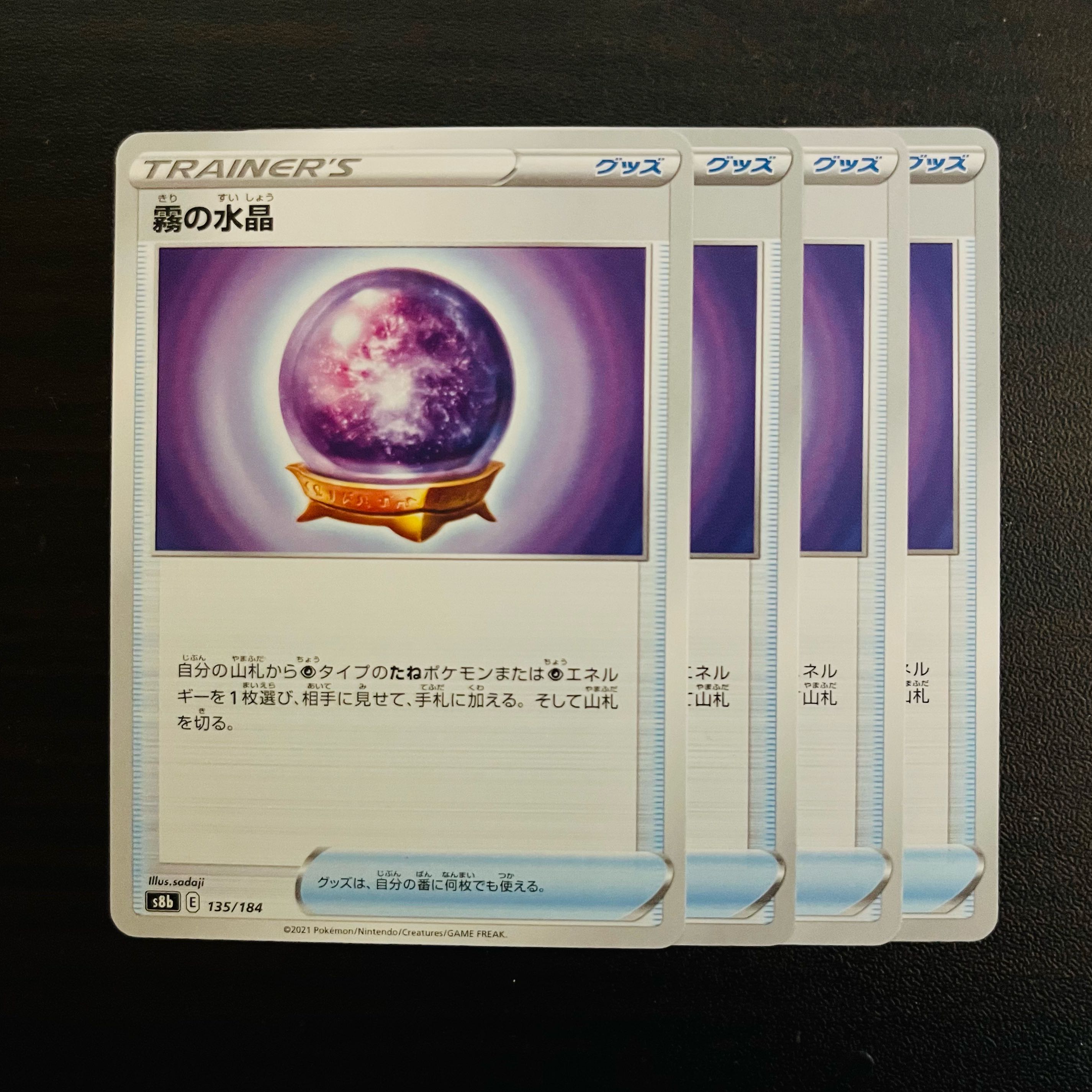 Misty Water Crystal 135/184