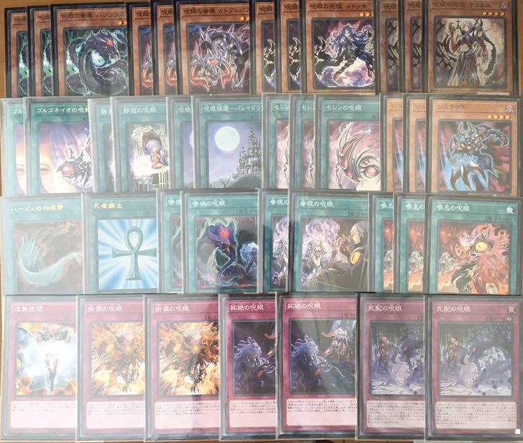 呪眼デッキ　ガチデッキ　二重スリーブ