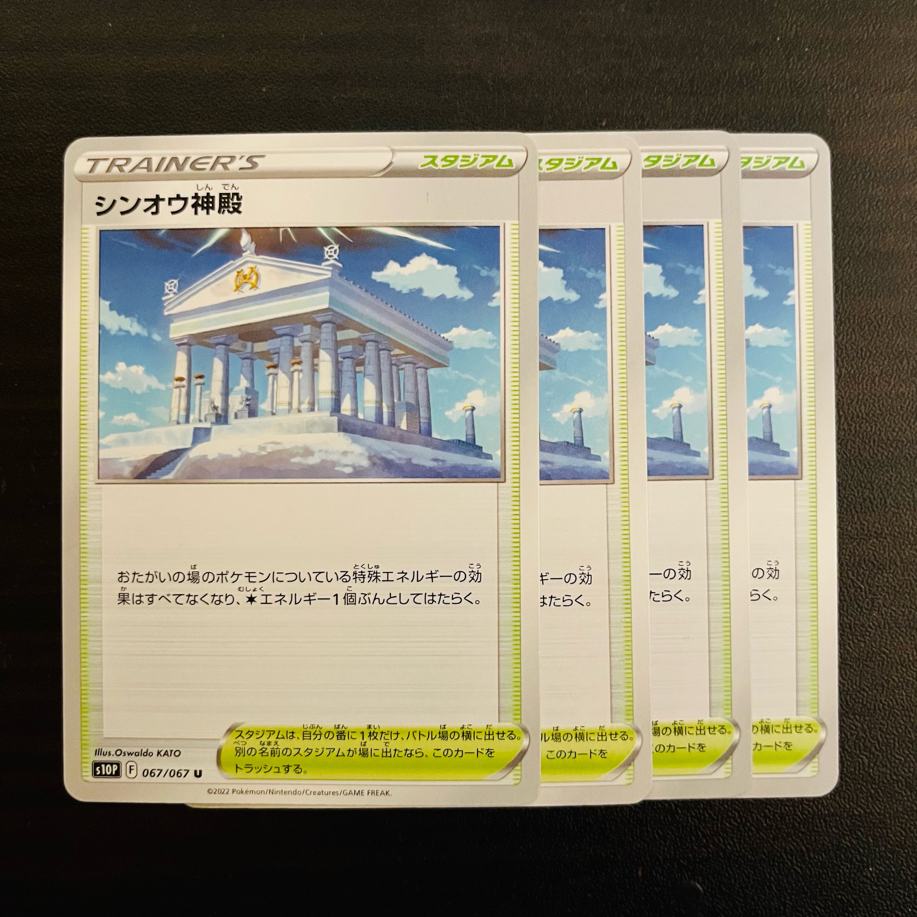 Temple of Sin-Ou U 067/067