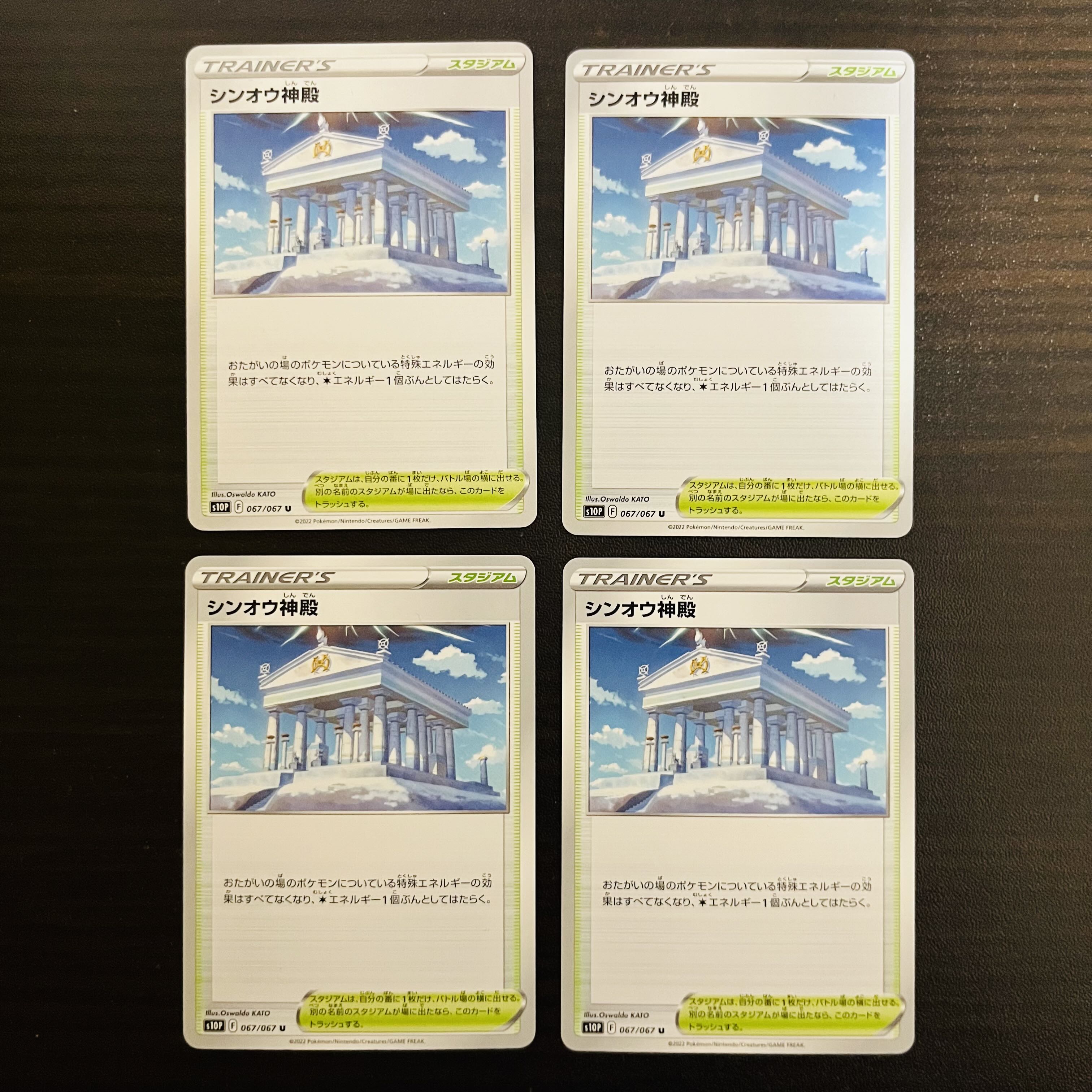 Temple of Sin-Ou U 067/067