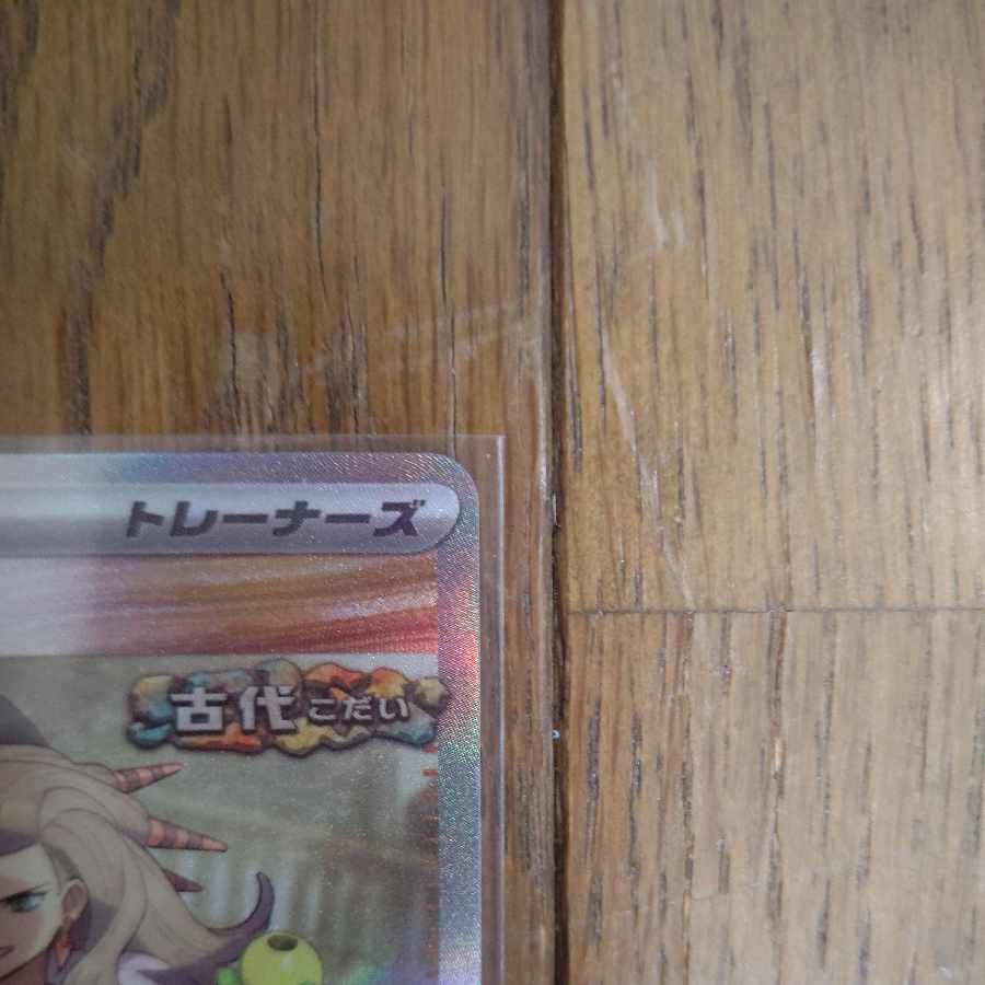 The Spirit of Dr. Olim SAR 091/066