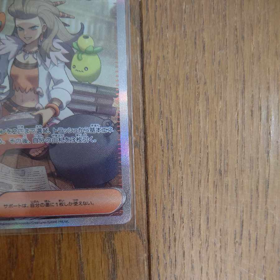 The Spirit of Dr. Olim SAR 091/066