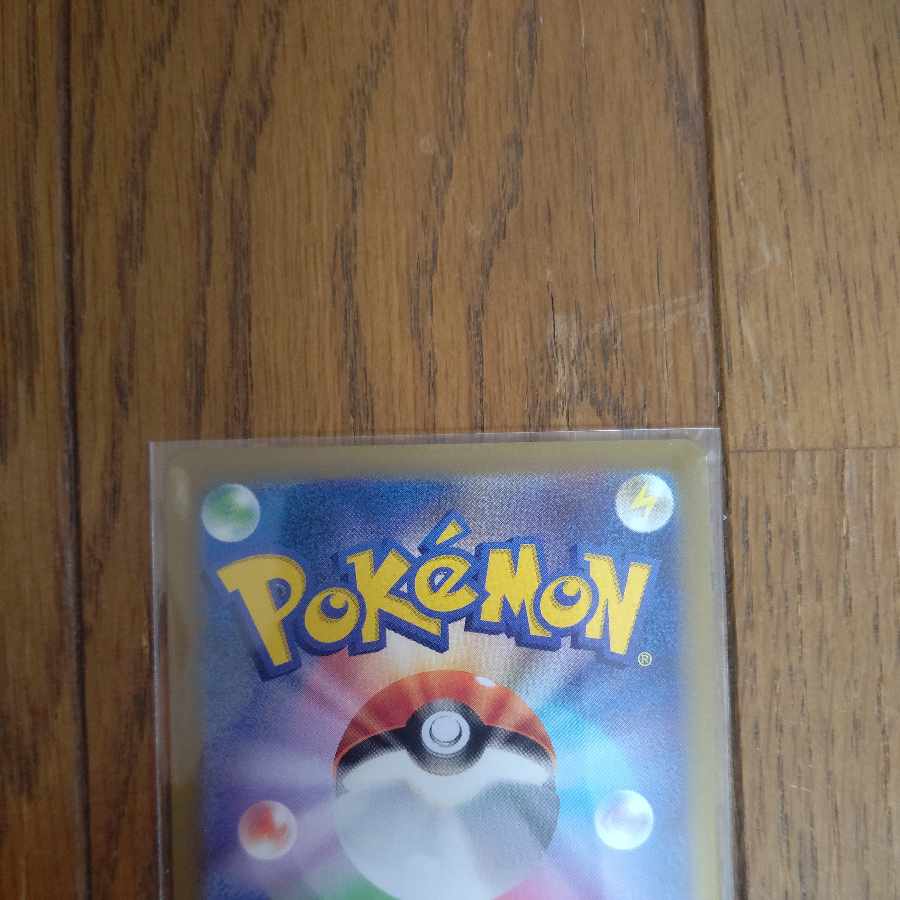 The Spirit of Dr. Olim SAR 091/066