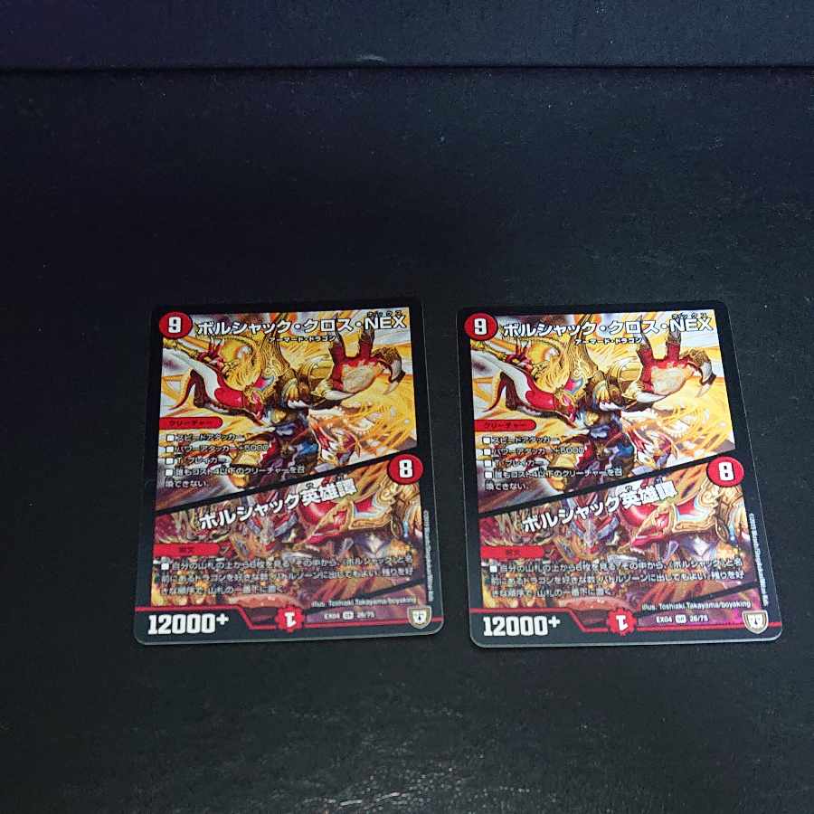 Borshak Cross NEX｜Borshak Heroes SR 26/75 [1655].