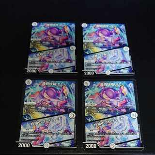 Lilin, the Invisible Fairy｜Fairy Prelude U 52/110 [1656].