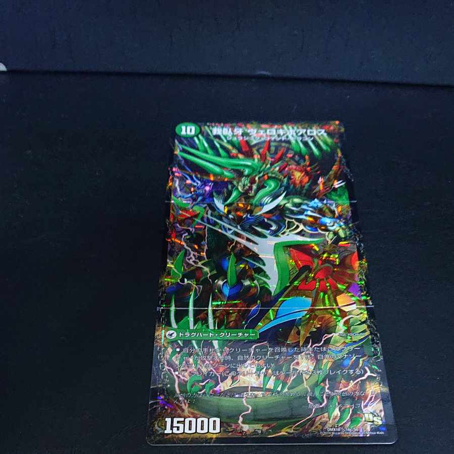 邪帝斧 ボアロアックス｜邪帝遺跡 ボアロパゴス｜我臥牙 ヴェロキボアロス 16a/50｜16b/50｜16c/50 [1657]