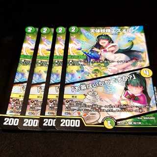 天体妖精エスメル｜「お茶はいかがですか?」 VR 45/138