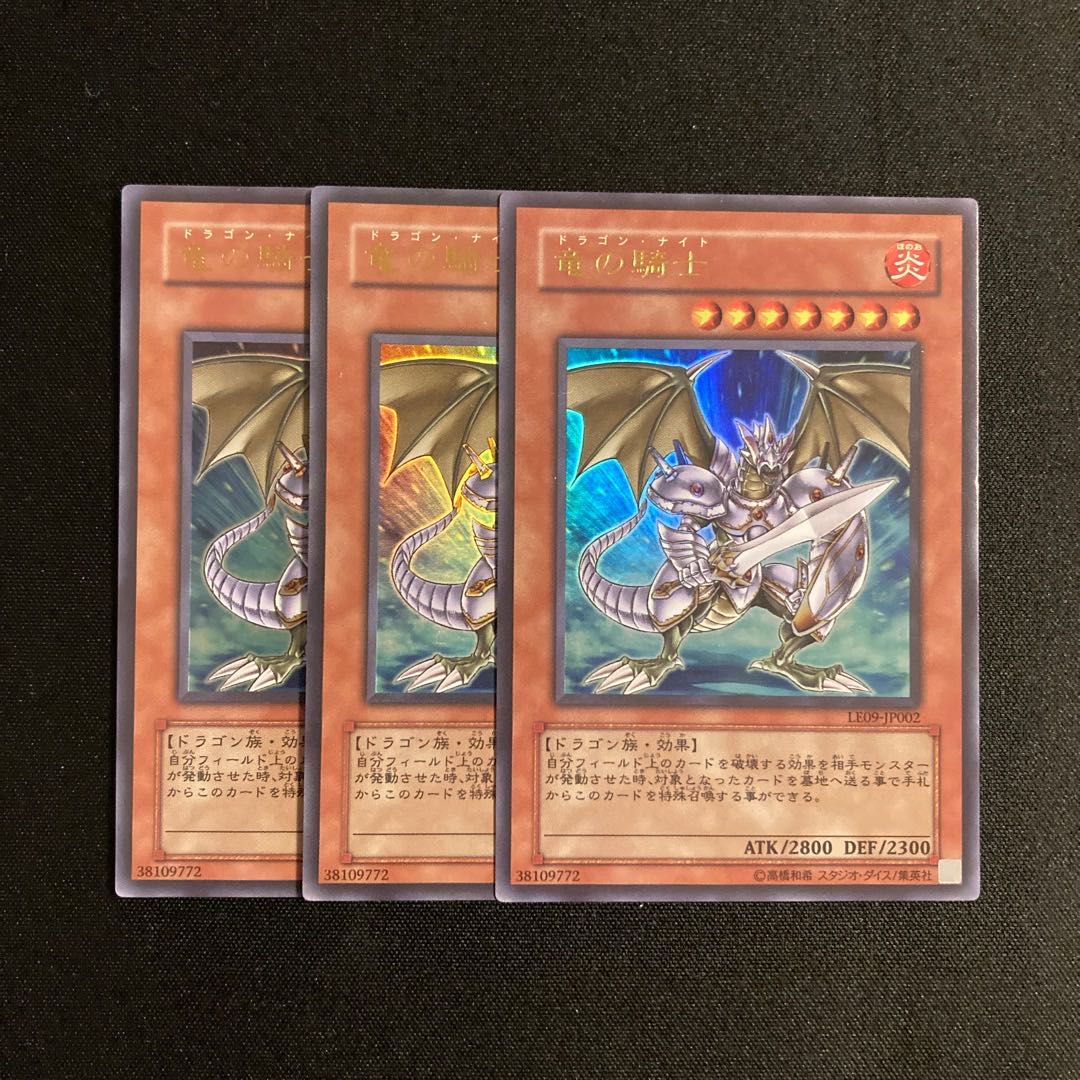 r25 Dragonic Knight Ultra Rare Set of 3 Yu-Gi-Oh!