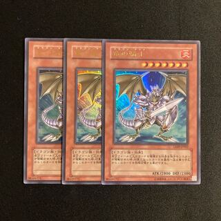 r25 竜の騎士 ウルトラレア 3枚セット 遊戯王 トレトレ