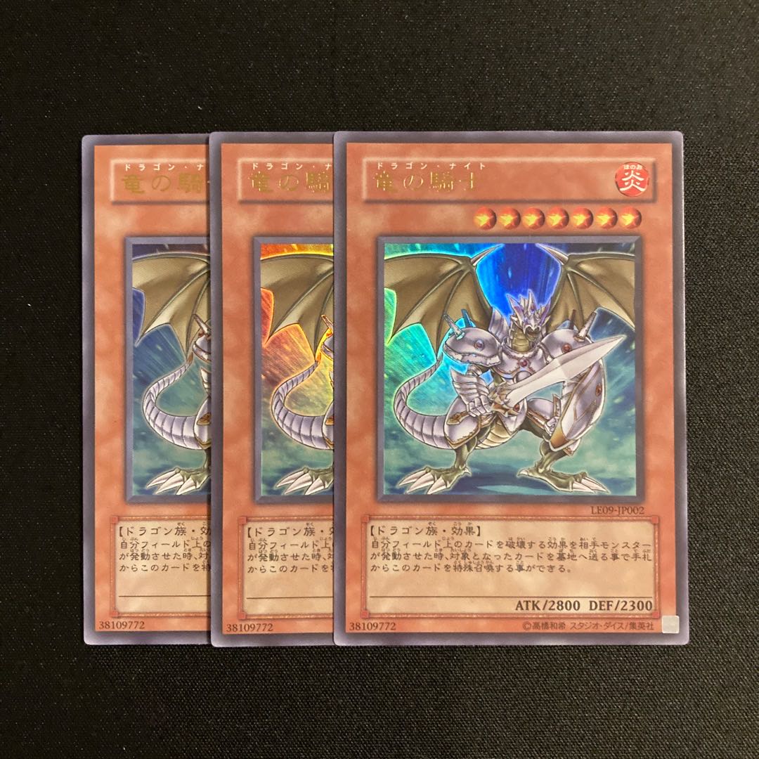 r27 Dragonic Knight Ultra Rare Set of 3 Yu-Gi-Oh!