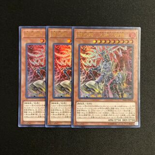 r51 Kikkaku Hoof - Tenkaku Kumi Lightning Ultra Rare Set of 3 Yu-Gi-Oh Treasure