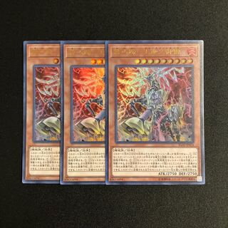 r59 Kikkaku Hoof - Tenkaku Kumi Lightning Ultra Rare Set of 3 Yu-Gi-Oh Tre Treasure