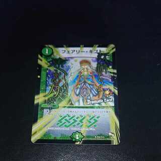 Fairy Gift (Dramatic Card) U-foil P22/Y13 [1659].