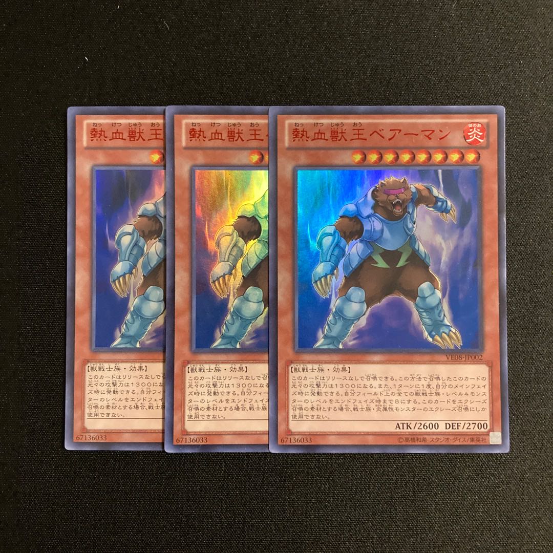 r99 Coach Captain Bearman Ultra Rare Set of 3 Yu-Gi-Oh!