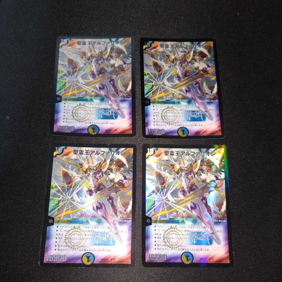 Alpharion, King of the Holy Spirit 3/15 [1661].