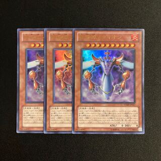 r120 Metaion, the Timelord Ultra Rare Set of 3 Yu-Gi-Oh!