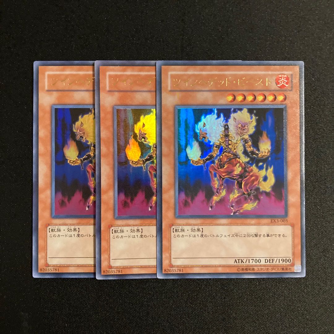 r140 Twinheaded Beast Ultra Rare Set of 3 Yu-Gi-Oh!