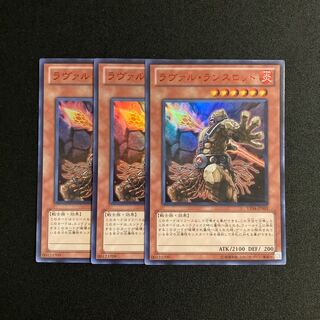 r144 ラヴァル・ランスロッド ウルトラレア 3枚セット 遊戯王 トレトレ
