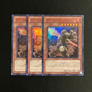 r151 ラヴァル・ランスロッド ウルトラレア 3枚セット 遊戯王 トレトレ