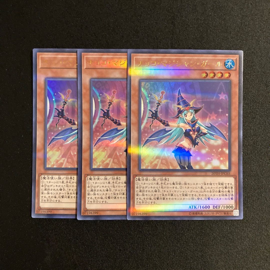 r183 Chocolate Magician Girl Ultra Rare Set of 3 Yu-Gi-Oh!