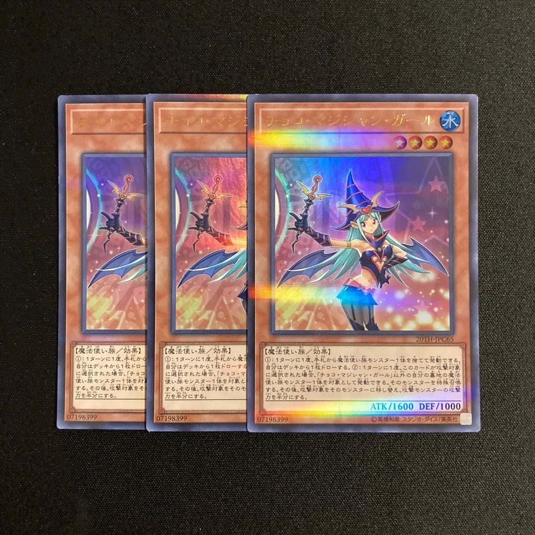 r185 Chocolate Magician Girl Ultra Rare Set of 3 Yu-Gi-Oh!