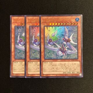 r188 ふわんだりぃず×すのーる ウルトラレア 3枚セット 遊戯王 トレトレ