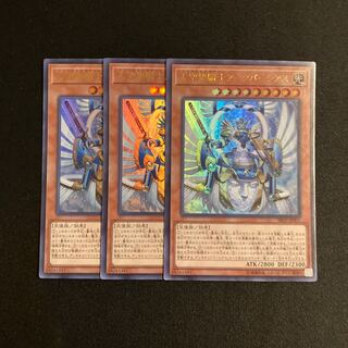 r192 天空聖騎士アークパーシアス ウルトラレア 3枚セット 遊戯王 トレトレ