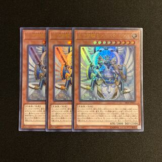 r193 天空聖騎士アークパーシアス ウルトラレア 3枚セット 遊戯王 トレトレ