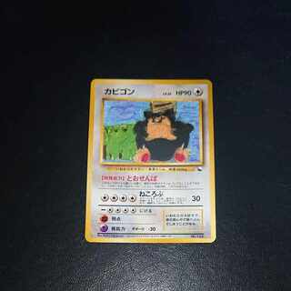 カビゴン LV.35 [P52]