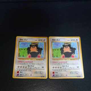 カビゴン LV.35 [P53]