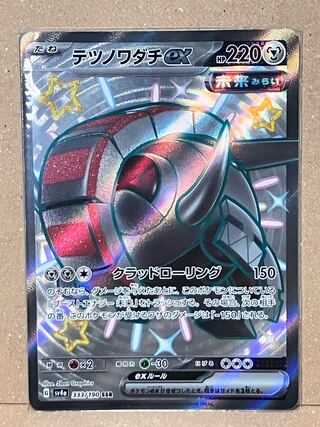 【エラーカード】テツノワダチEX SR エラーカード】テツノワダチEX SR - メルカリ