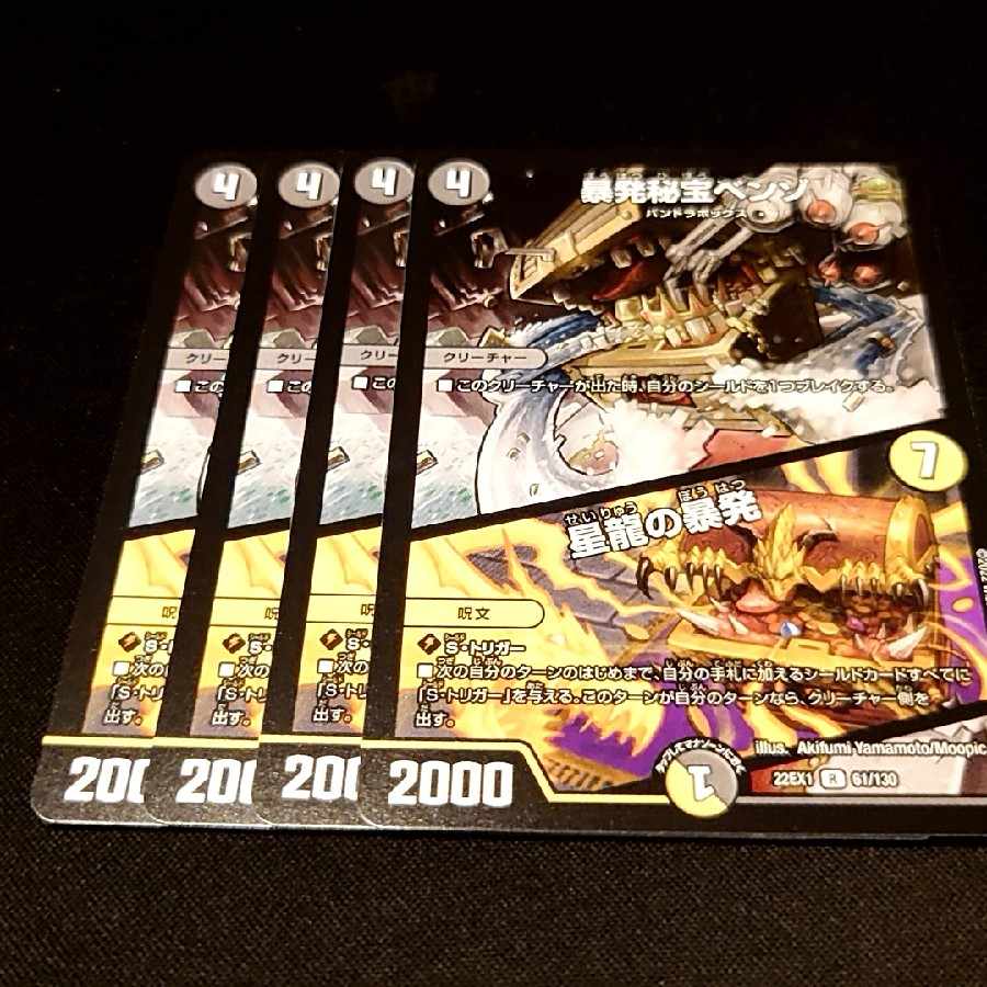 Benzo, the Hidden Fury