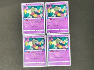 キュワワー U 049/100 1枚