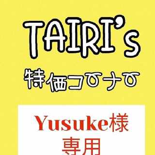 Yusuke] Rotom Unfair Stamp