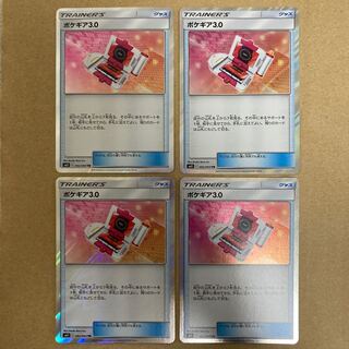 Pokegear TR 092/094 4 sheets